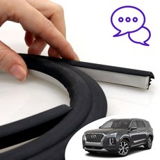 팰리세이드방음