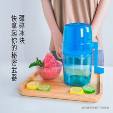 스노우빙빙삭기