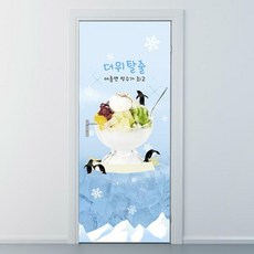 아이스크림샵시트지