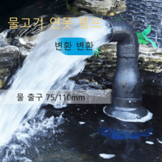 연못 청소 청소기 오물 바닥 흡입기 수중 이물질, 230W 35톤 유량인버터연못펌프(출수구경 110mm)