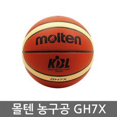 JJMALL 제이제이몰 몰텐 GH7X 농구공 7호 대회 시합 공인구