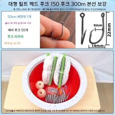 주낚 줄낚시 묶음바늘 주낙낚시 주낙바구니 민물낚시주낙 민물주낙 장어주낙 낚시줄합사 어업용 채비통 주낙 어업 후크 바늘 줄낚시세트 바구니 채비, I