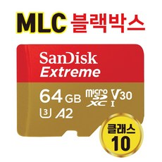 파인뷰 X900 X950 R2파워 GX303 SF1000 LX3파워 X700 X6 X50 X300 GX5 LX7000파워 메모리카드 MLC 64GB