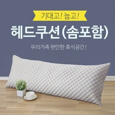 아이닉스 편안한 헤드쿠션 솜포함, 쉘핑크/B-TYPE