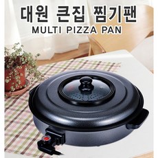 대원정밀 큰집 피자팬 찜기 잔치팬 전기후라이팬 DWP-99000