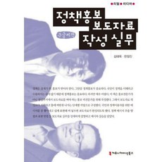 정책홍보