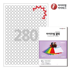 아이라벨 KL680 A4 스티커 라벨지 흰색 모조 찰딱 잉크젯/레이저 원형, 280칸, 25매
