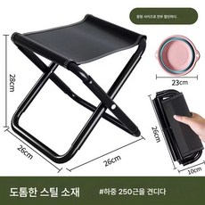 접이식 포니자 아웃도어 두꺼운 방산 캠핑 휴대용 왜소 초경량 포켓 가정용 낚시용 의자 작은 의자, 색깔1,