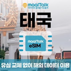 태국말톡