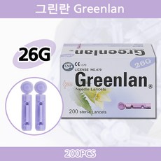 그린란 26G 1통(200pcs) 란셋침 채혈침 사혈침 혈당검사 채혈바늘 란셋 체혈침, 200개