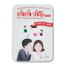 이야기톡보드게임