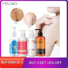 사타구니착색크림