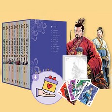 교연아카데미삼국지