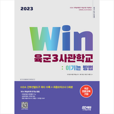 육군3사관학교win
