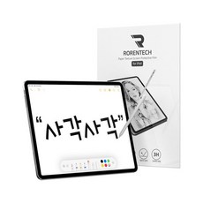 로랜텍아이패드필름