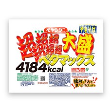 페양그야끼소바