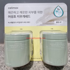 셀리맥스어성초지우개패드