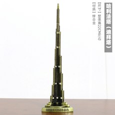 부르즈할리파모형