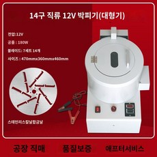 밤 까는 기계 밤껍질 밤껍질까는기계 휴대용 코스토프 박피기, 4. 밤 박피기, 1개