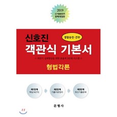 신호진객관식총정리