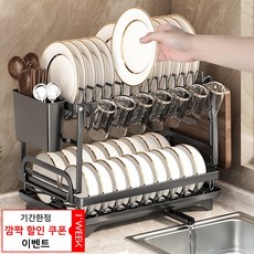 아이위크 간격 넓은 식기 건조대 스탠드 주방 싱크대 그릇 선반