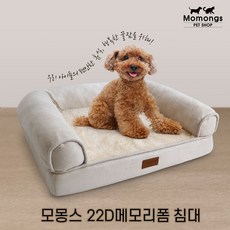 모몽스 22D 메모리폼 강아지침대 강아지방석 강아지쿠션, 그레이