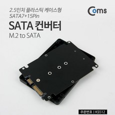 노트북2.5인치브라켓