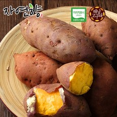 자연향 [자연향] 23년 해남 햇 밤고구마 4kg*2박스 / 총8kg, 1