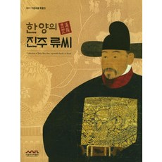 서울역사박물관