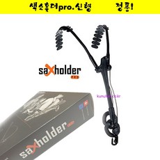 색소홀더pro 재즈랩 색소홀더pro신형 정품 당일출고!!