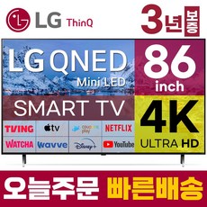 LG전자 86인치 퀀텀닷 QNED 나노셀 울트라HD UHD 4K 스마트 Mini LED TV 86QNED85 돌비애트모스 사운드