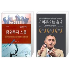 가치투자는옳다마리