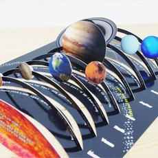 태양계행성만들기