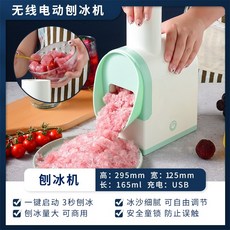 라이언빙수기