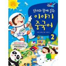 엄마와함께읽는해리포터