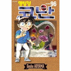 명탐정코난소설