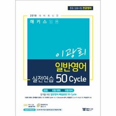 비즈니스영어학습지