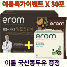 황성주선식