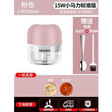 매직쉐프전동다지기