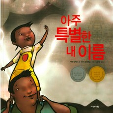 내이름을부르시는그분