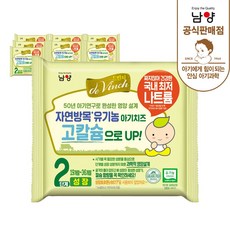 남양유기농아기치즈1단계