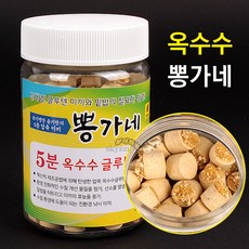 5분 옥수수글루텐 뽕가네 미끼 / 대물 붕어낚시 떡밥