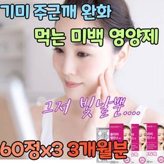 나트롤멜라토닌