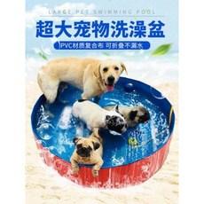 접이식 욕조 대형견 스파 강아지 목욕탕 애견 목욕통 고양이 전용통 접을 수 있는, 높이, 1개