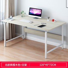 컴퓨터 책상 데스크탑 사무용 학생 공부방 재택근무, 120CM 메이플 체리 나무색