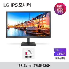 LG 27MK430H 27인치 IPS 패널 FHD 사무용 가정용 듀얼 컴퓨터 모니터, 27MK430H(택배발송-안심번호불가)