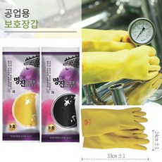 명진 고무장갑 공업용 고무장갑 9/10/12호 황색/흑색 5개/10개 묶음판매, 10개