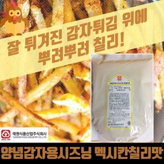 멕시칸음식