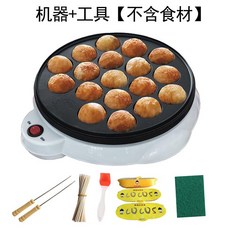 가정용 타코야끼기계 홈메이드 타코야끼 문어빵 오븐틀 기계, 흰색 기계 + 도구, 1개