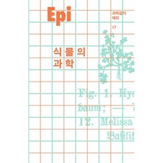 과학잡지에피